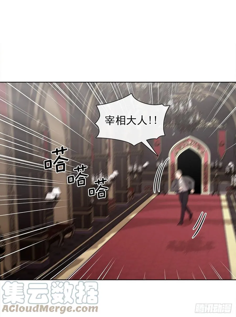 番外1.请皇帝另娶皇后 第7页
