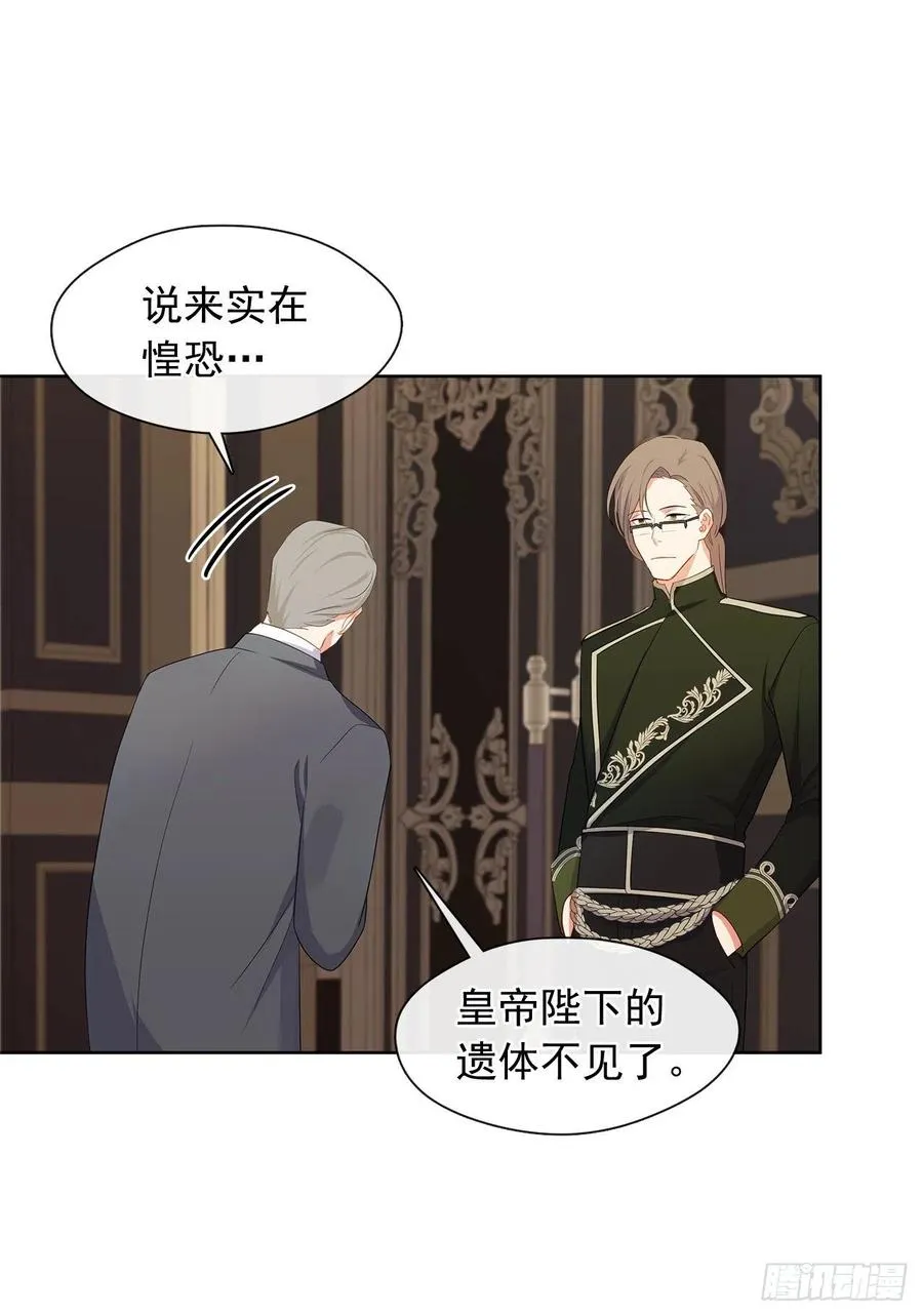 番外1.请皇帝另娶皇后 第12页