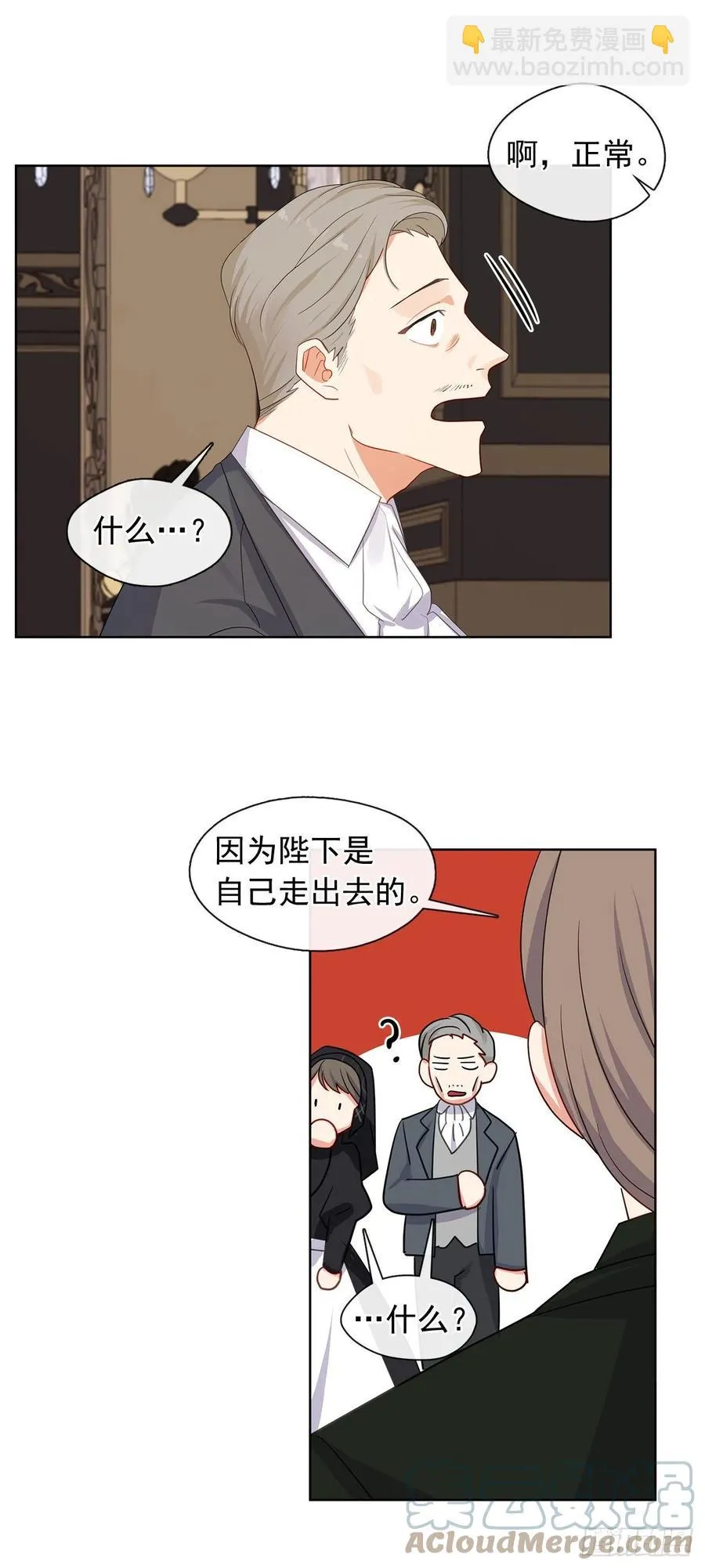 番外1.请皇帝另娶皇后 第13页