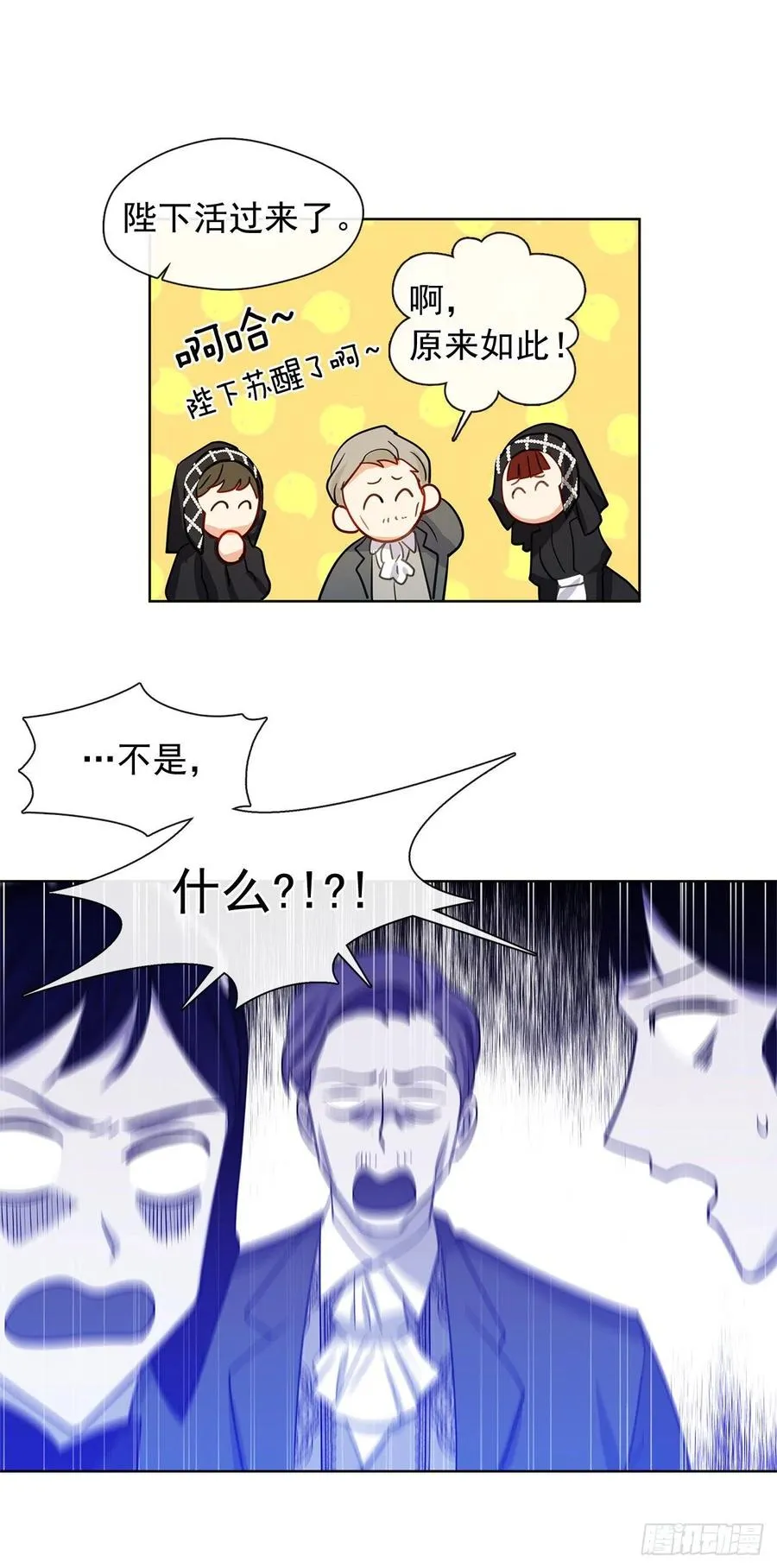 番外1.请皇帝另娶皇后 第14页