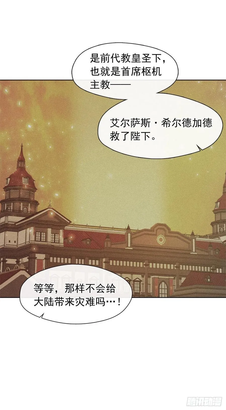番外1.请皇帝另娶皇后 第15页
