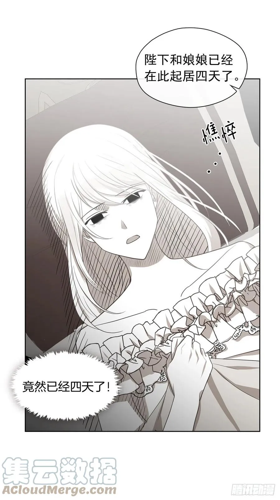 番外1.请皇帝另娶皇后 第19页