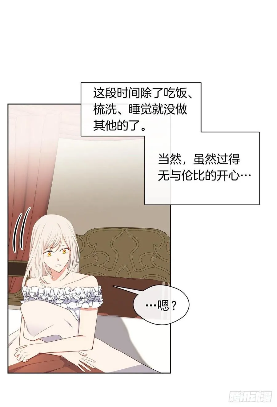 番外1.请皇帝另娶皇后 第20页