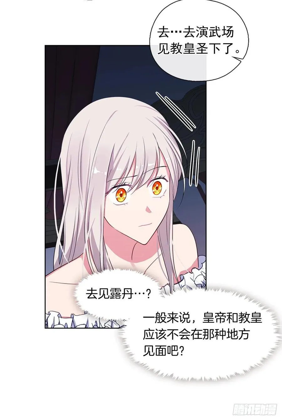 番外1.请皇帝另娶皇后 第23页