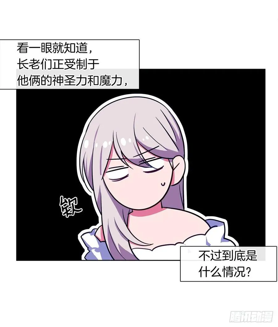 番外1.请皇帝另娶皇后 第29页