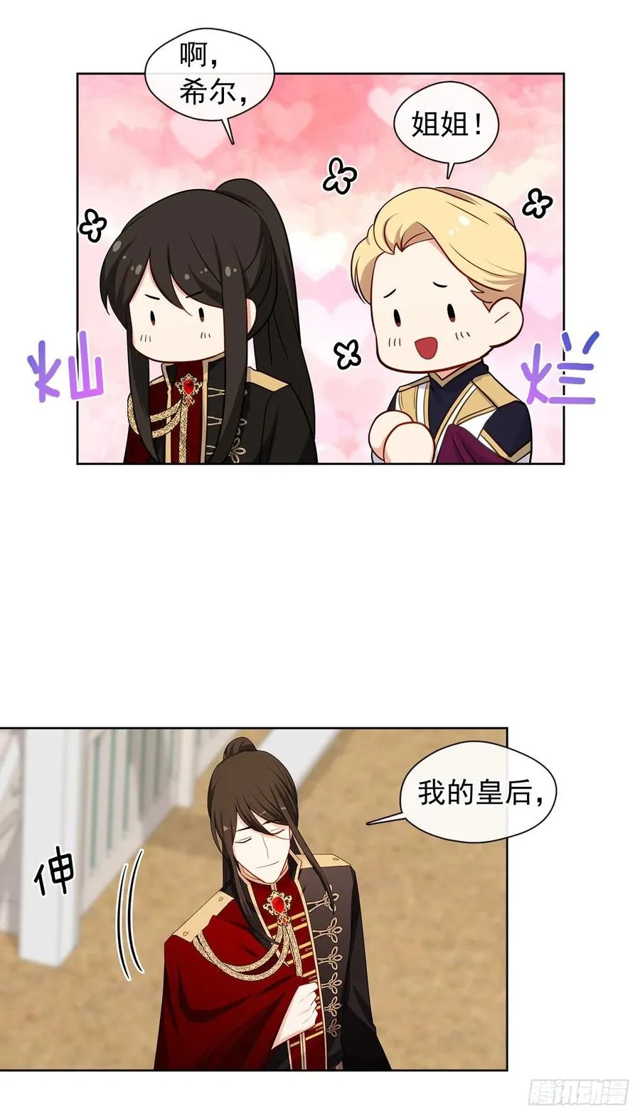 番外1.请皇帝另娶皇后 第30页