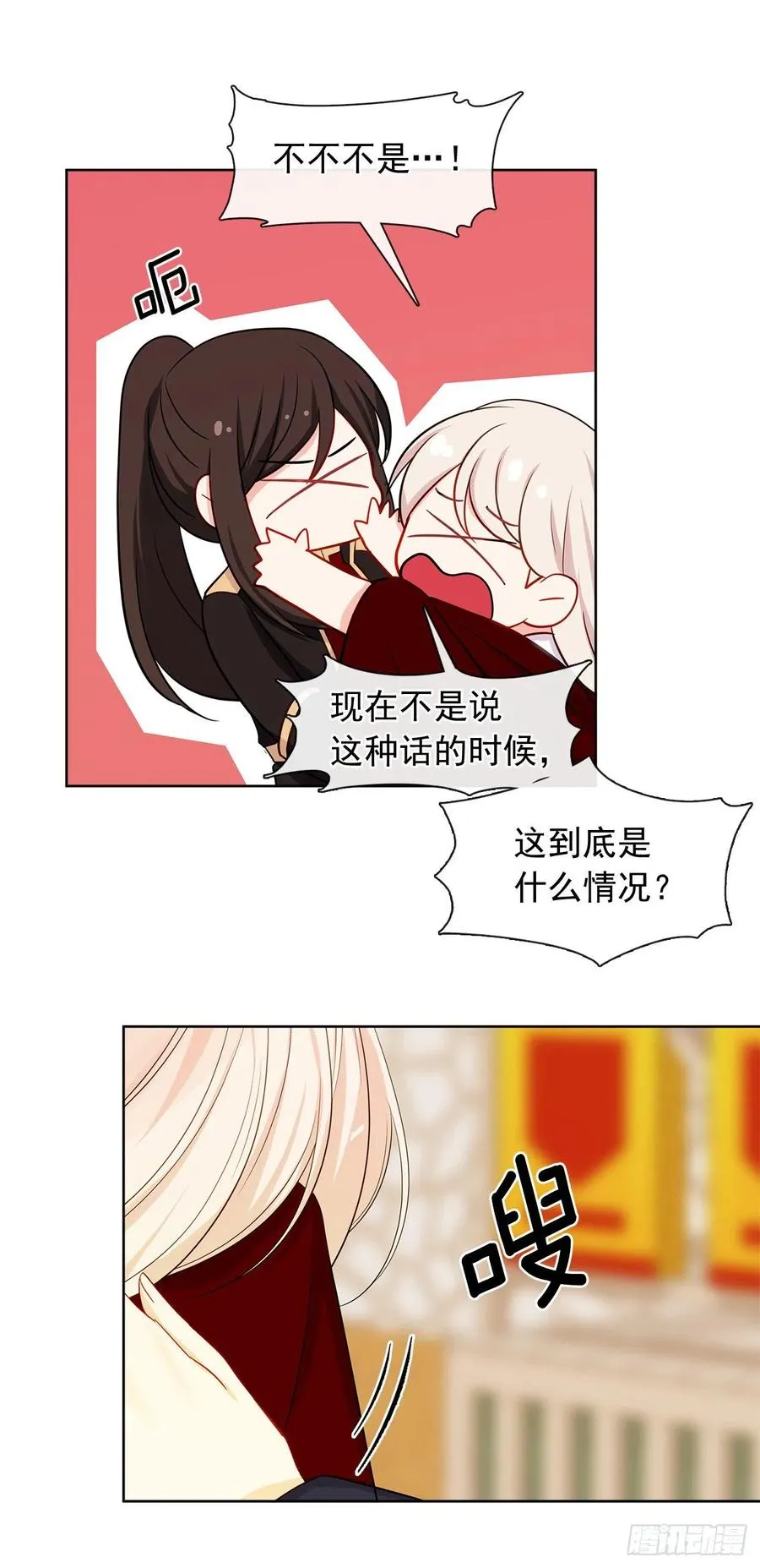 番外1.请皇帝另娶皇后 第32页