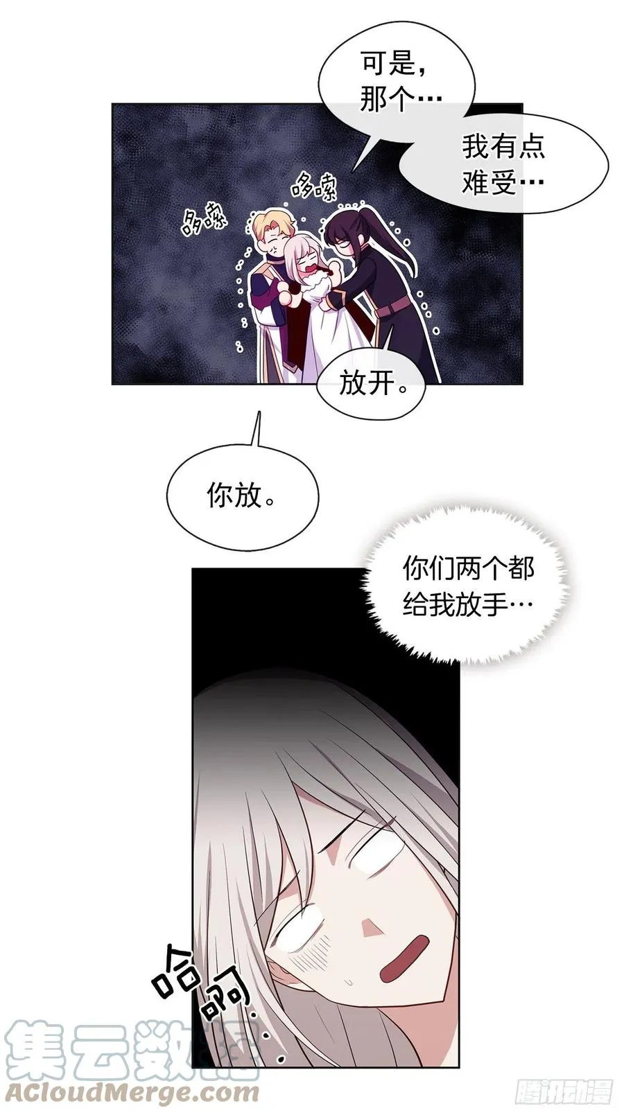 番外1.请皇帝另娶皇后 第34页