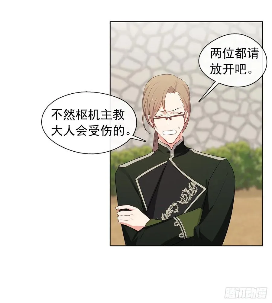 番外1.请皇帝另娶皇后 第35页