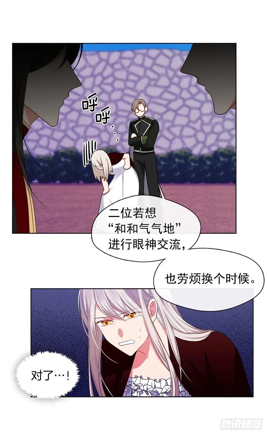 番外1.请皇帝另娶皇后 第36页