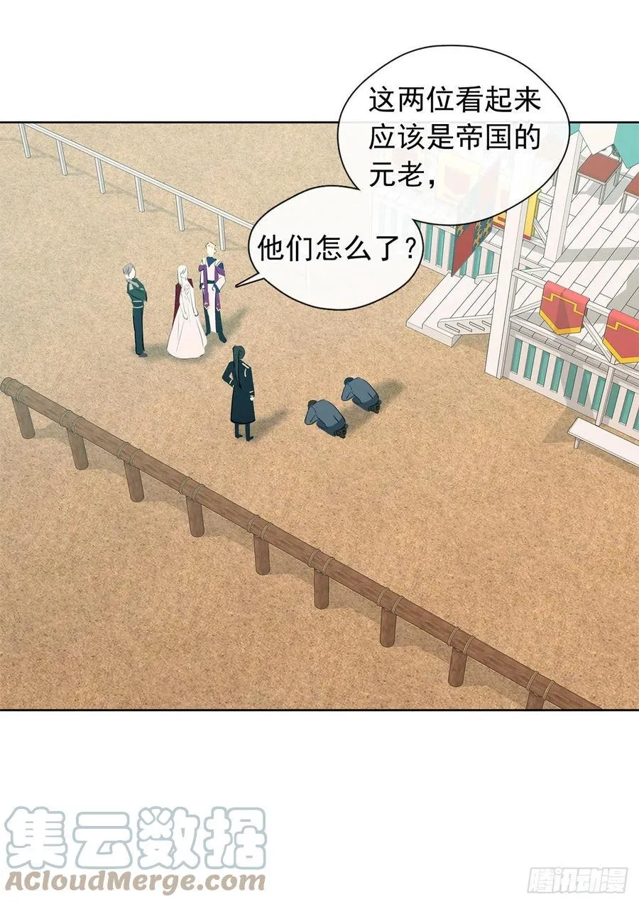番外1.请皇帝另娶皇后 第37页