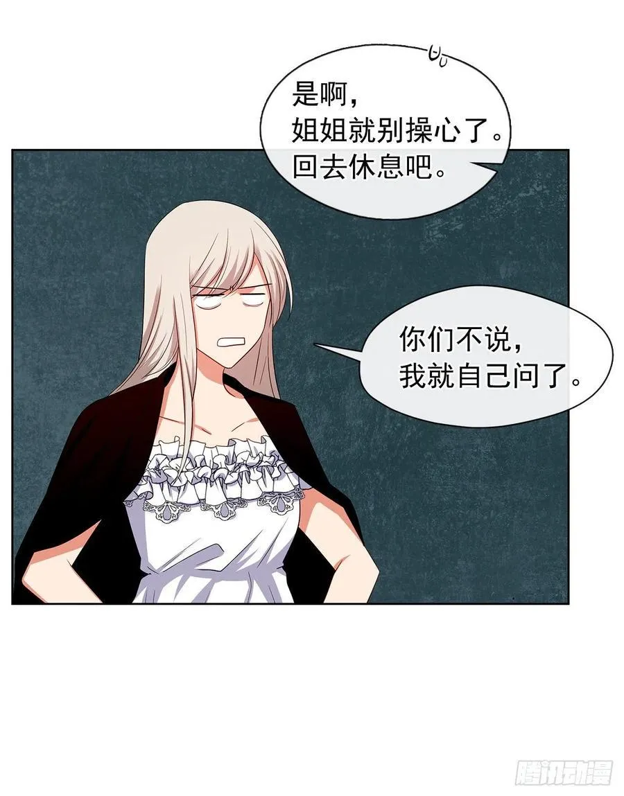番外1.请皇帝另娶皇后 第39页