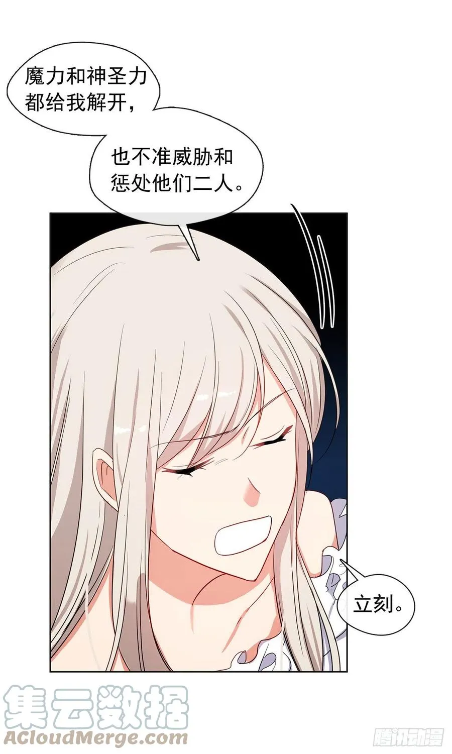 番外1.请皇帝另娶皇后 第40页
