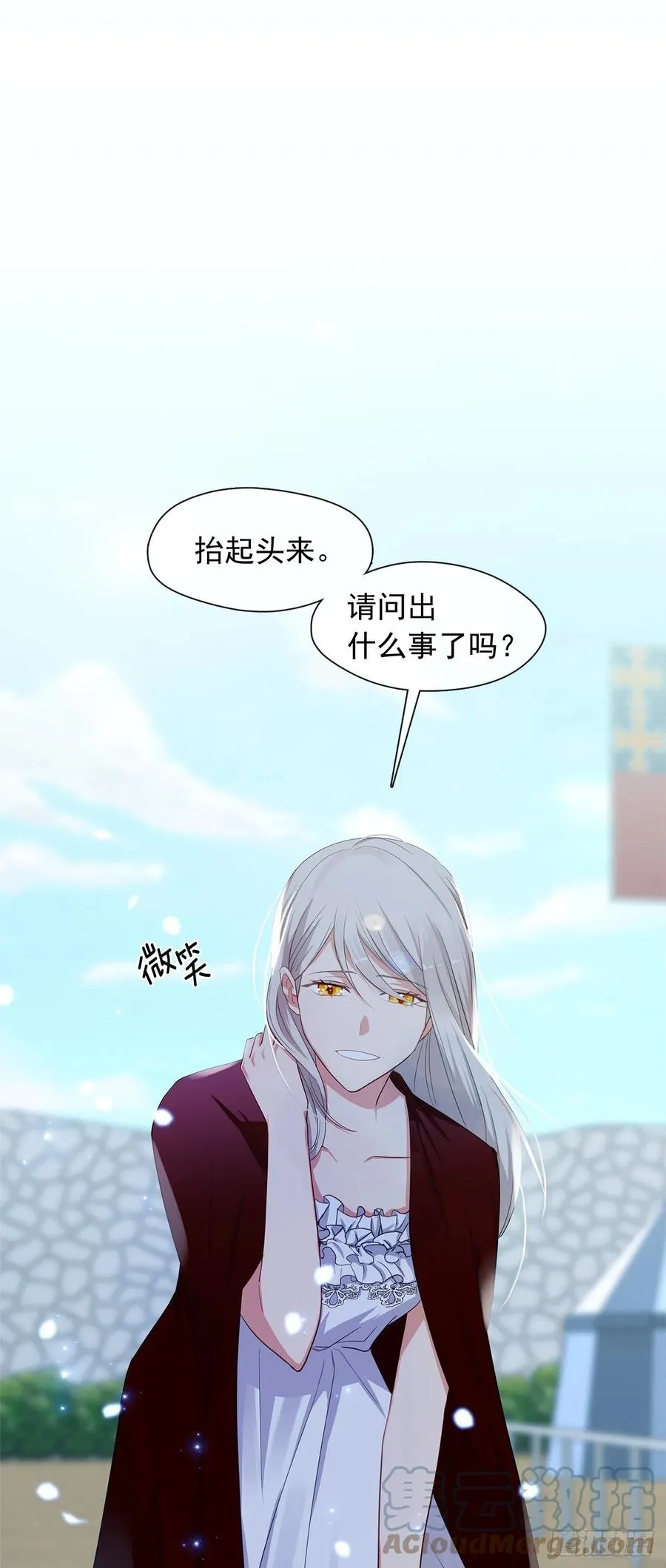 番外1.请皇帝另娶皇后 第43页