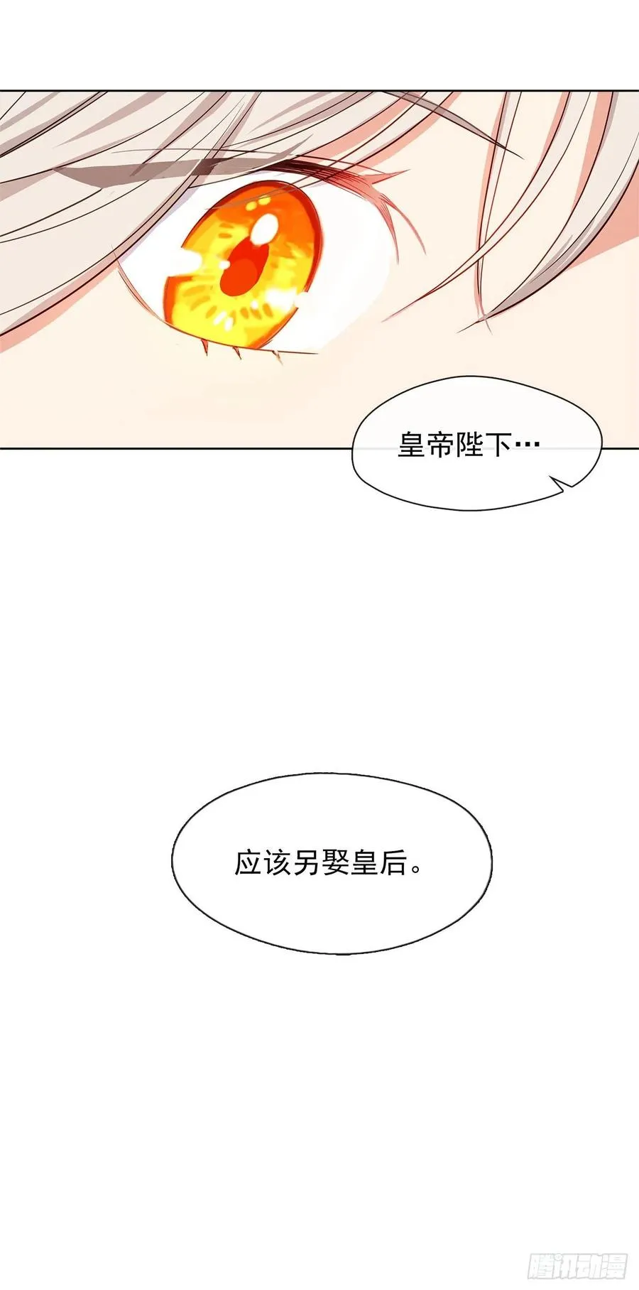 番外1.请皇帝另娶皇后 第45页