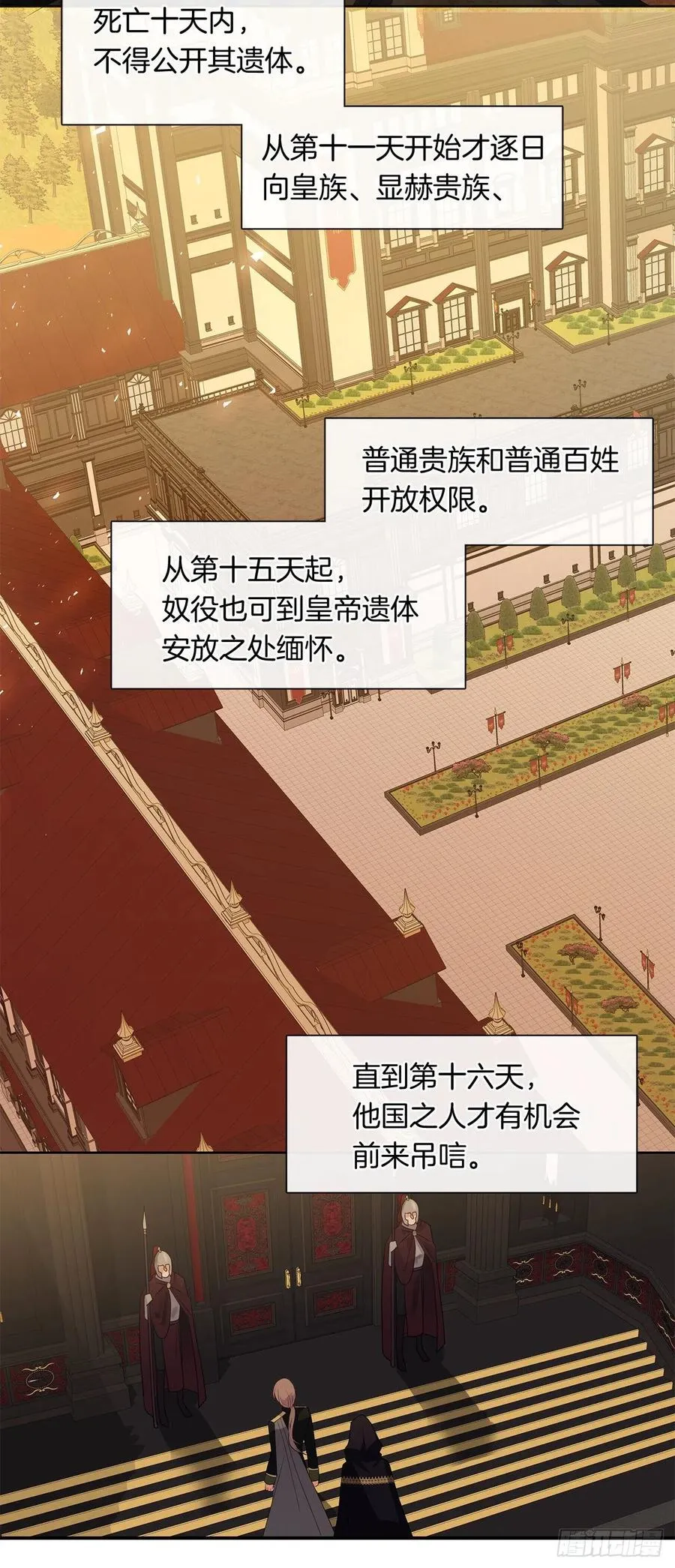 90.用教皇之力换一人归来 第3页