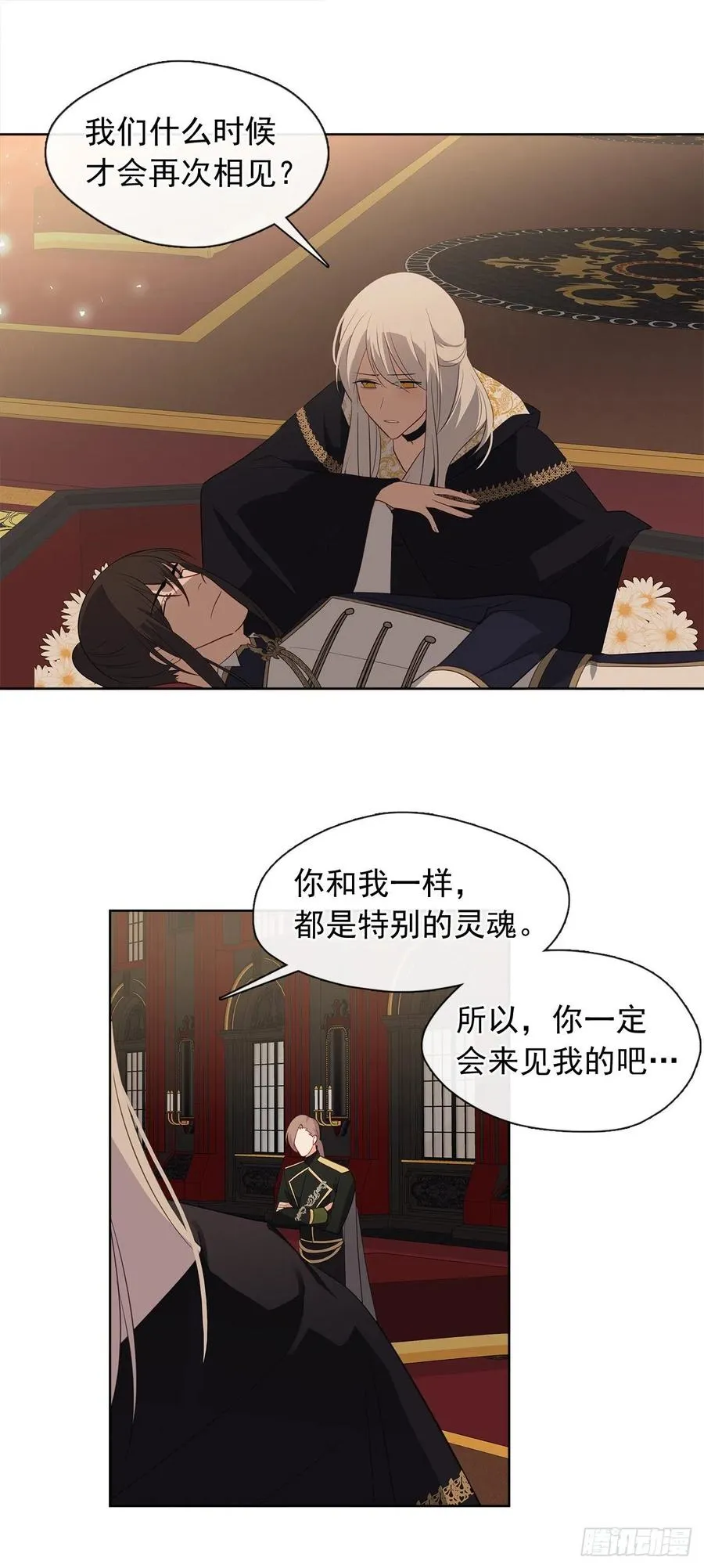 90.用教皇之力换一人归来 第9页