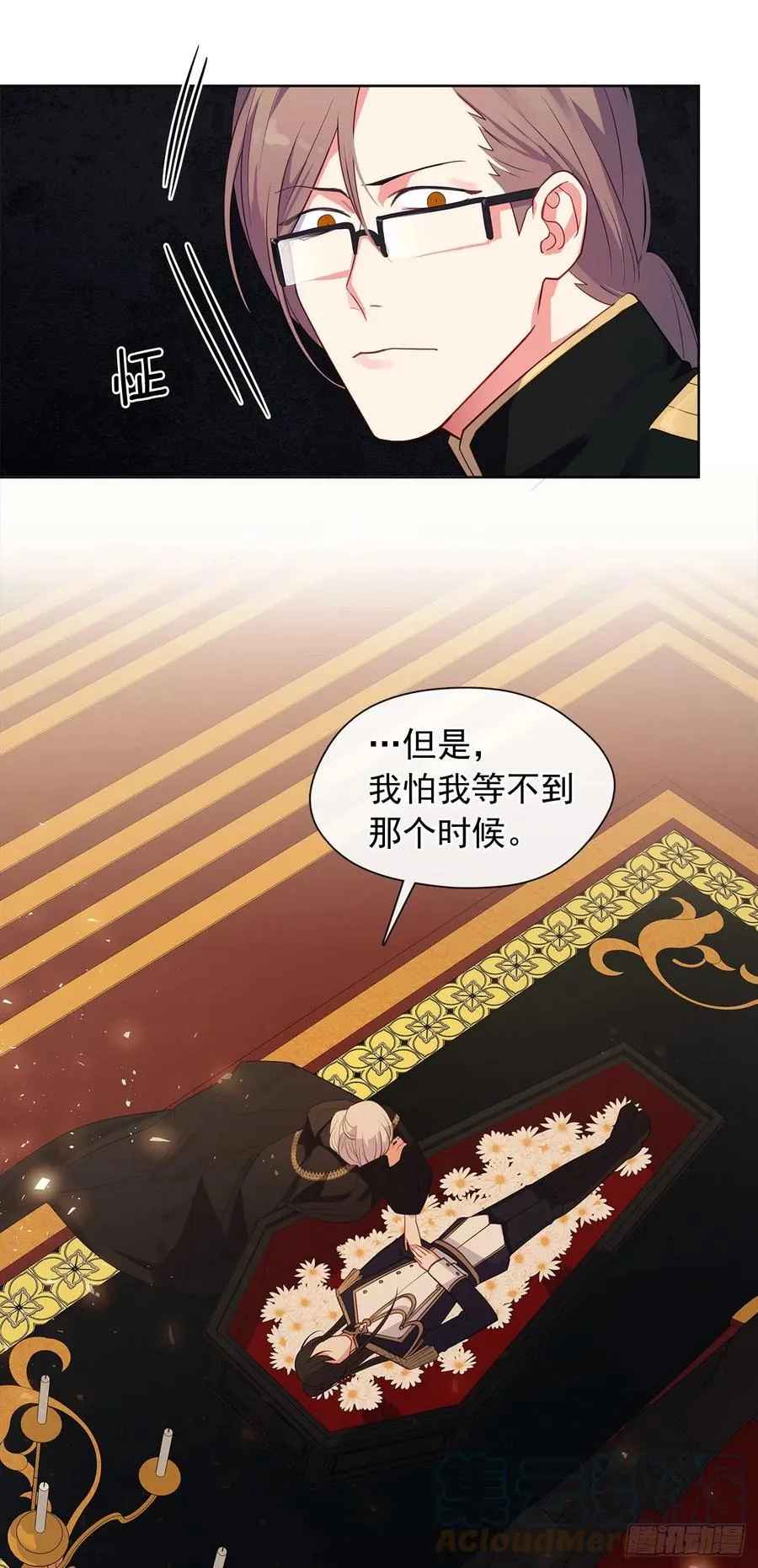 90.用教皇之力换一人归来 第10页