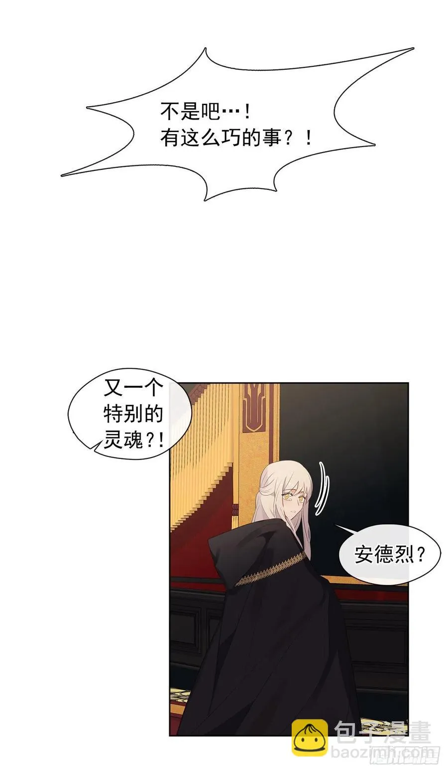90.用教皇之力换一人归来 第12页