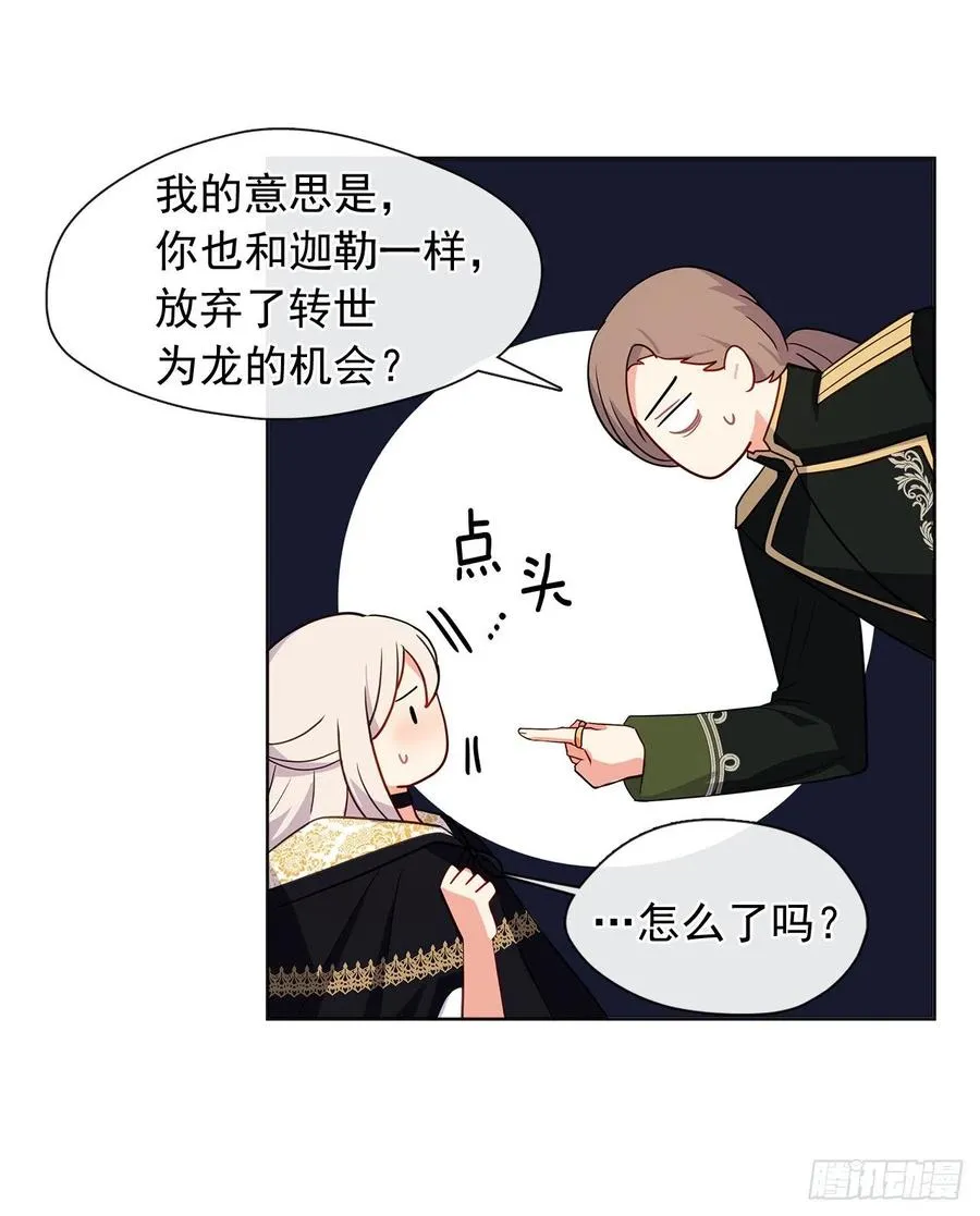 90.用教皇之力换一人归来 第15页