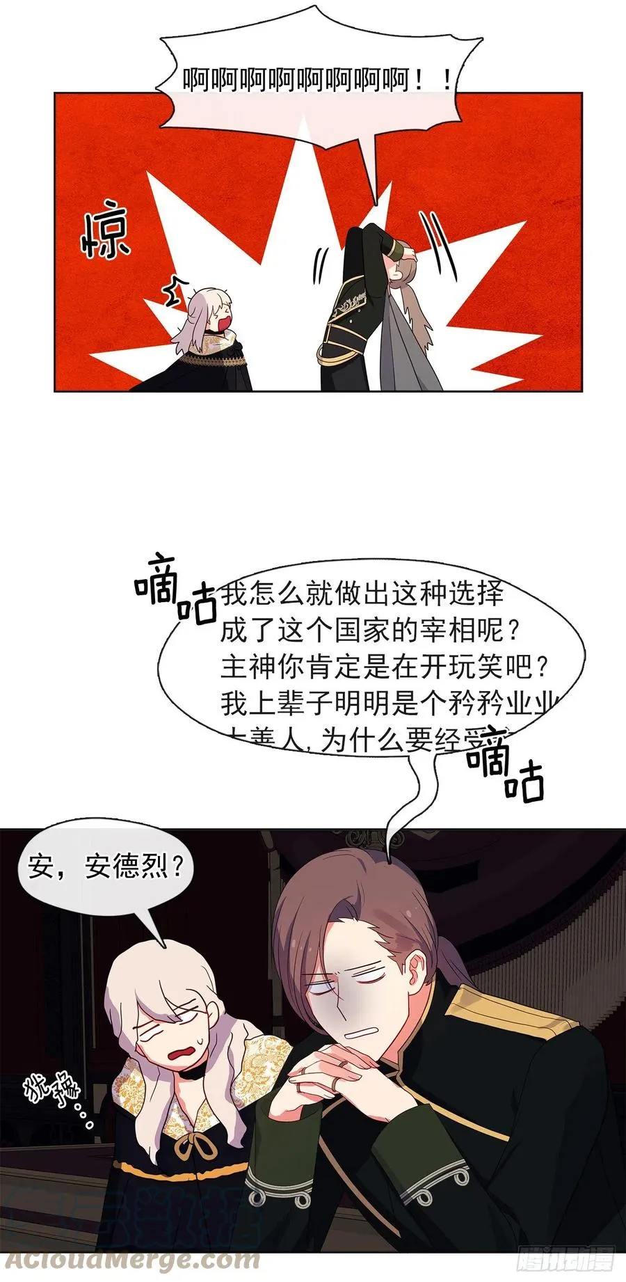 90.用教皇之力换一人归来 第16页
