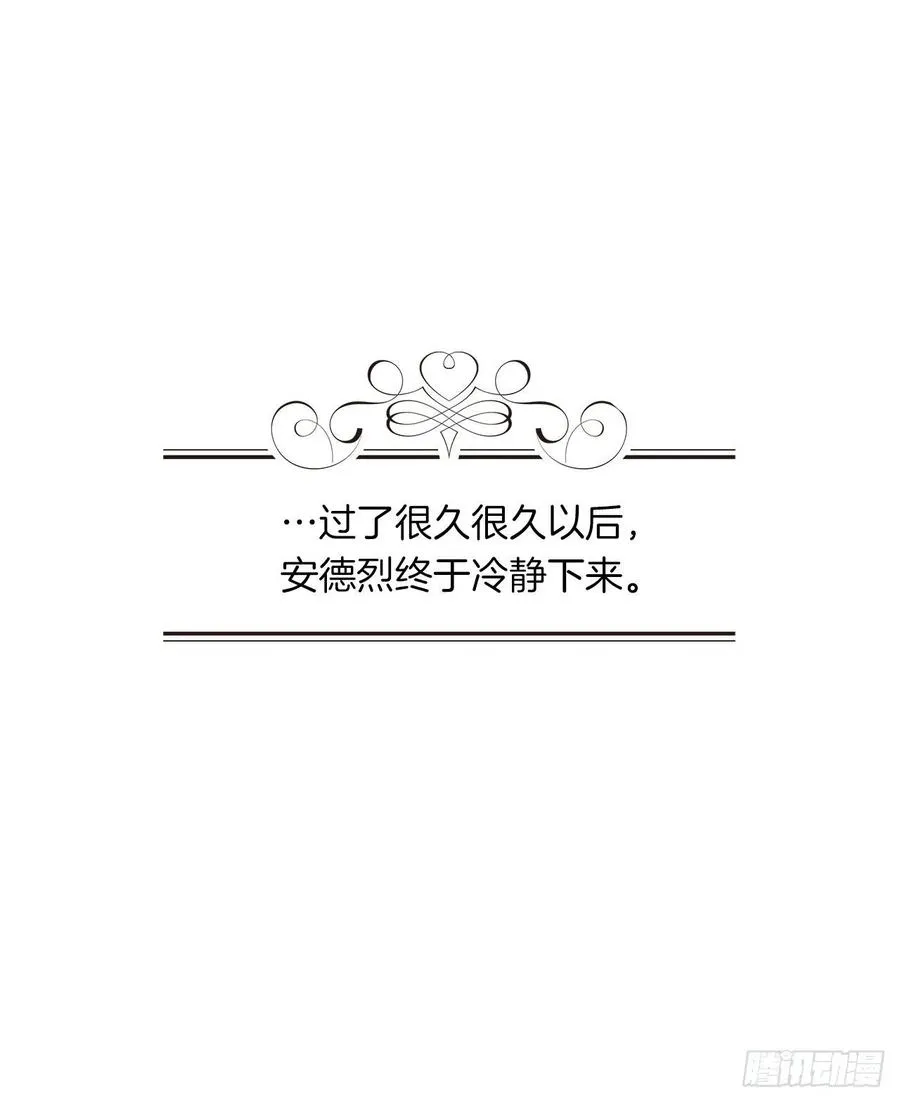 90.用教皇之力换一人归来 第17页