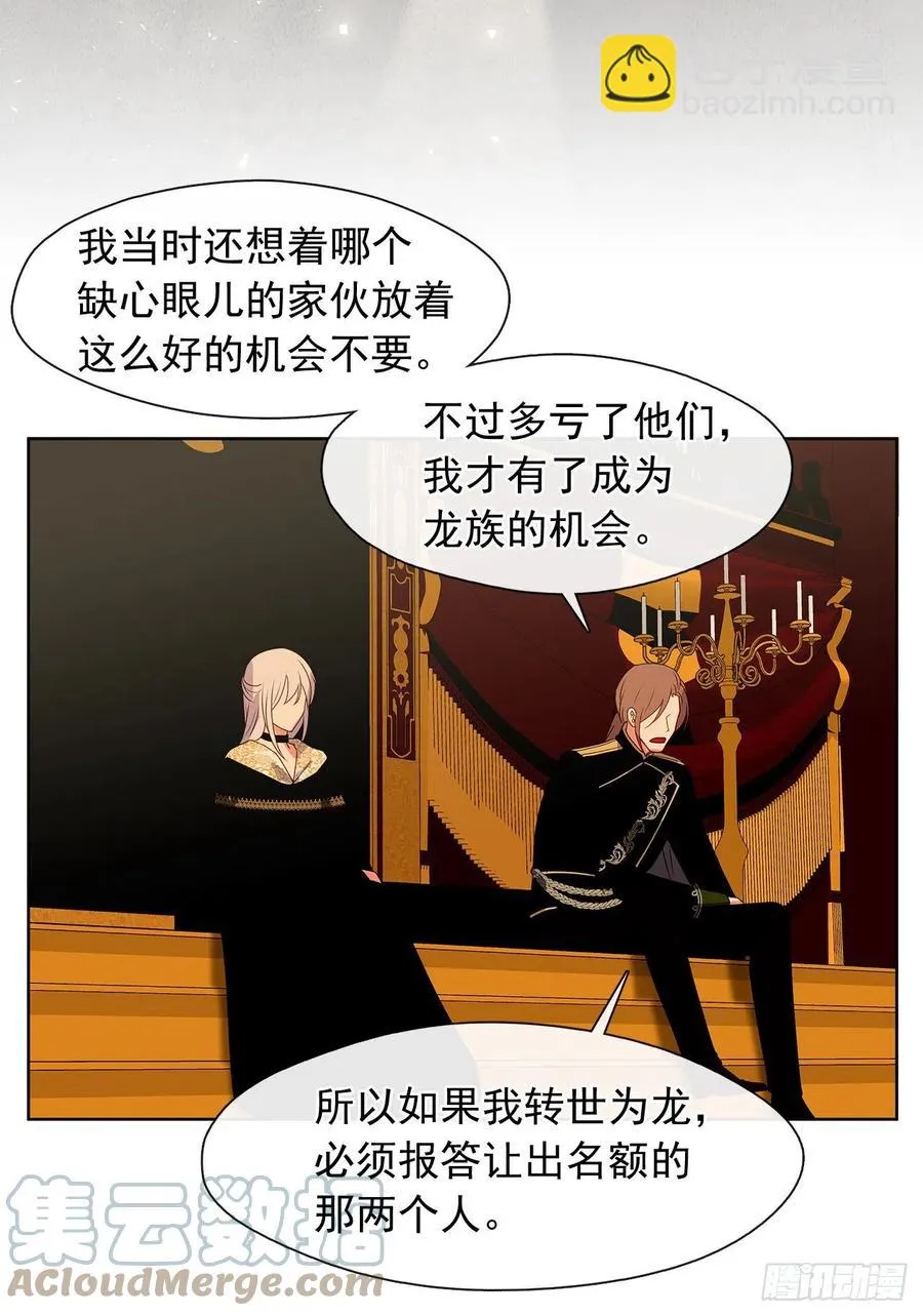 90.用教皇之力换一人归来 第19页