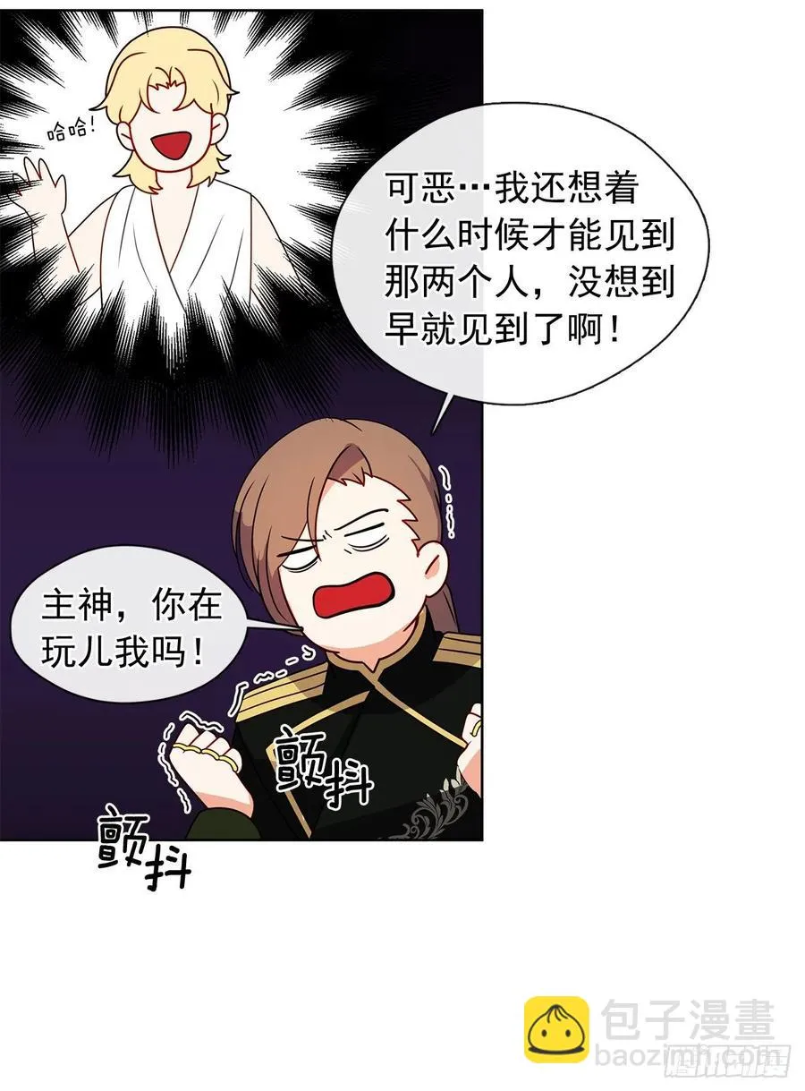 90.用教皇之力换一人归来 第20页