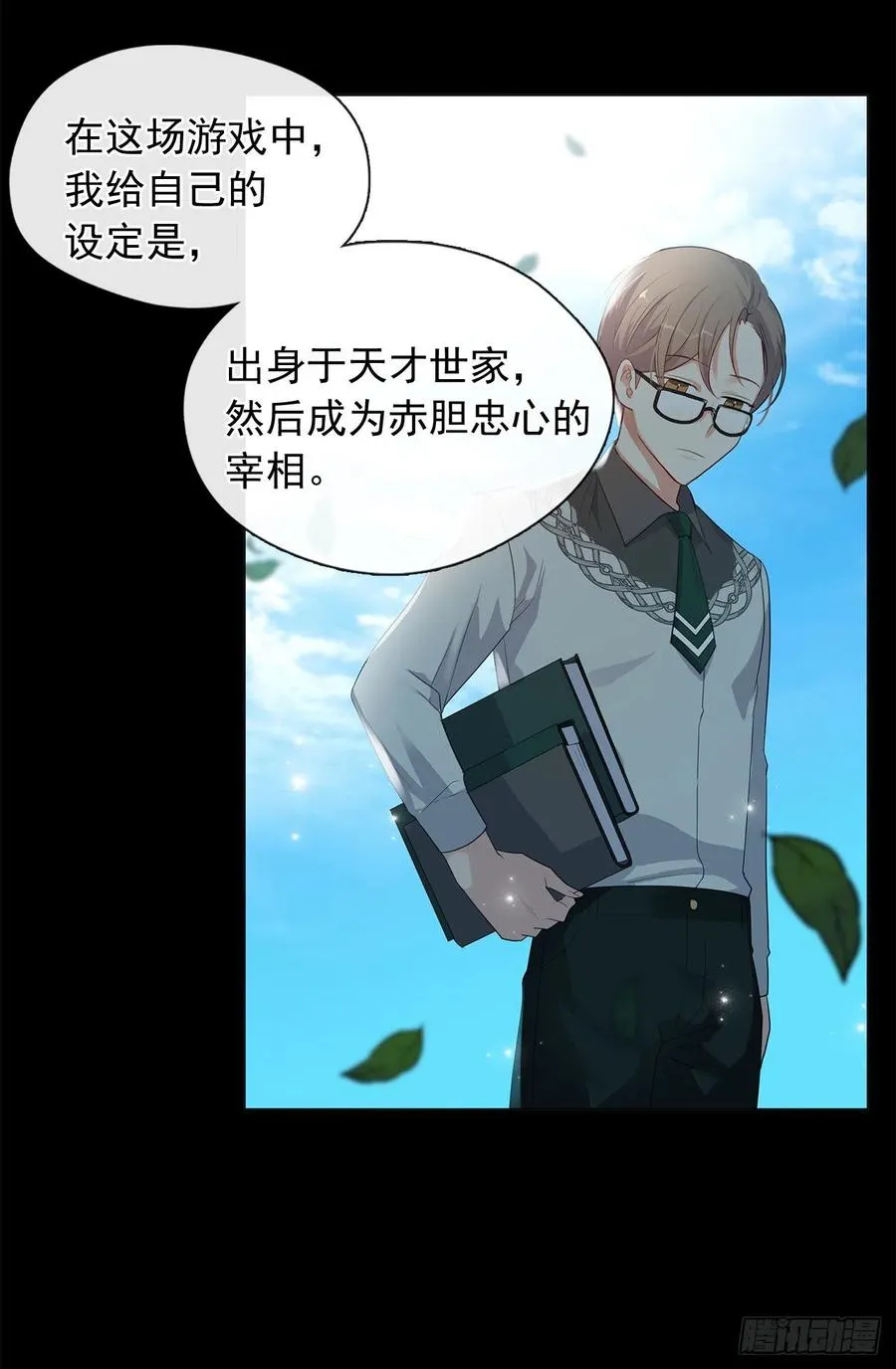 90.用教皇之力换一人归来 第23页