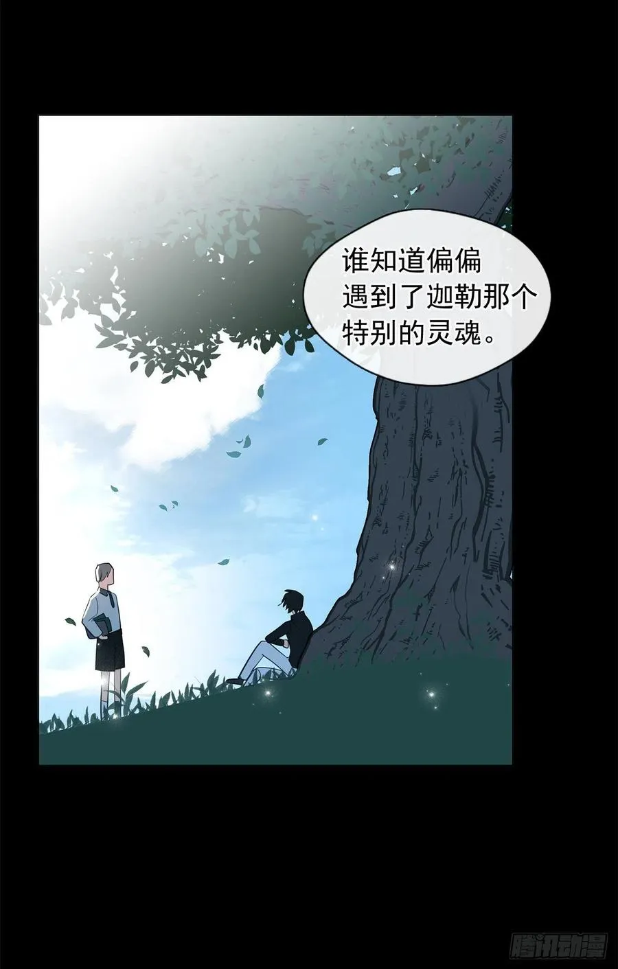90.用教皇之力换一人归来 第24页