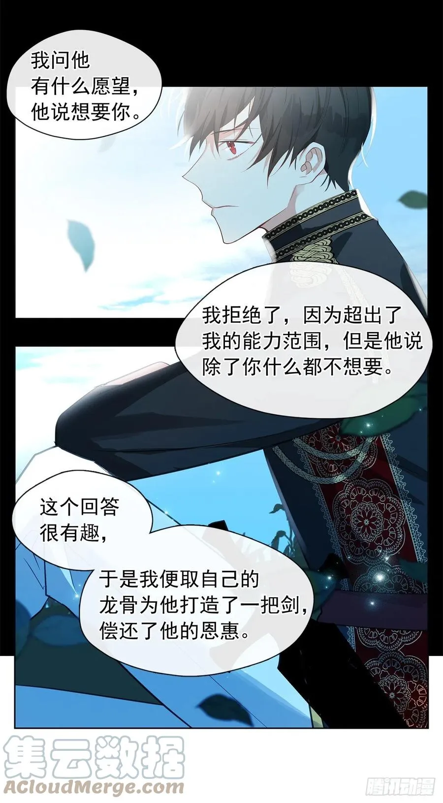 90.用教皇之力换一人归来 第25页