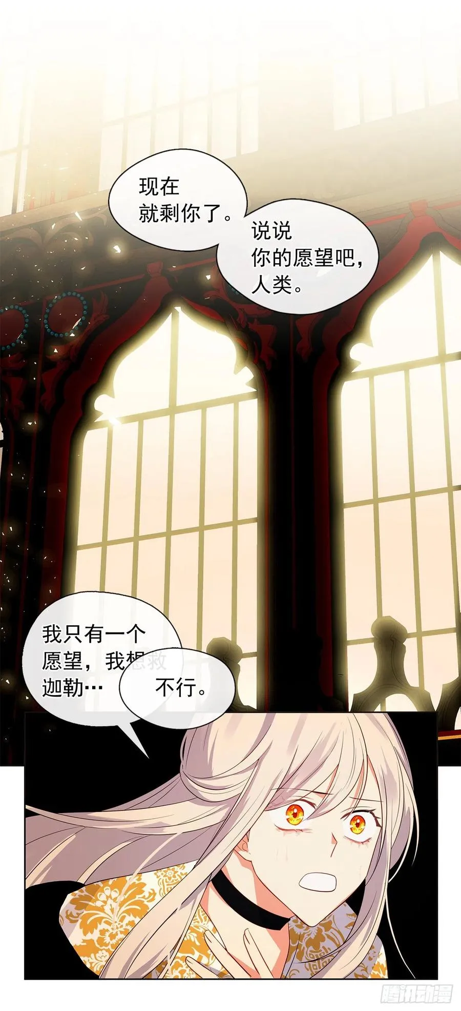 90.用教皇之力换一人归来 第26页