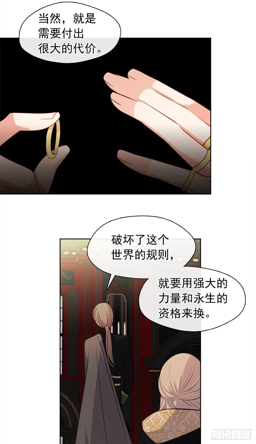90.用教皇之力换一人归来 第33页