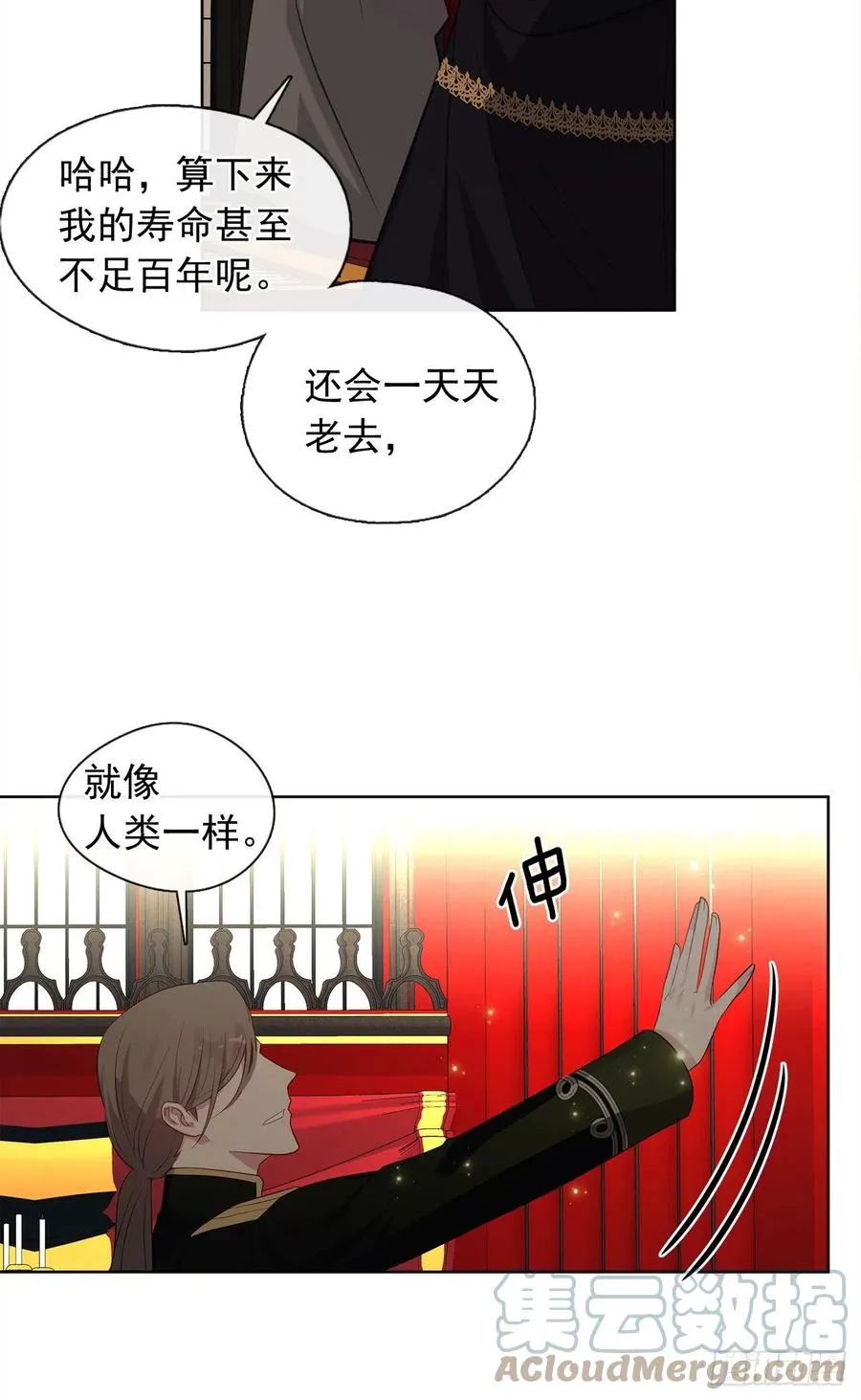 90.用教皇之力换一人归来 第34页