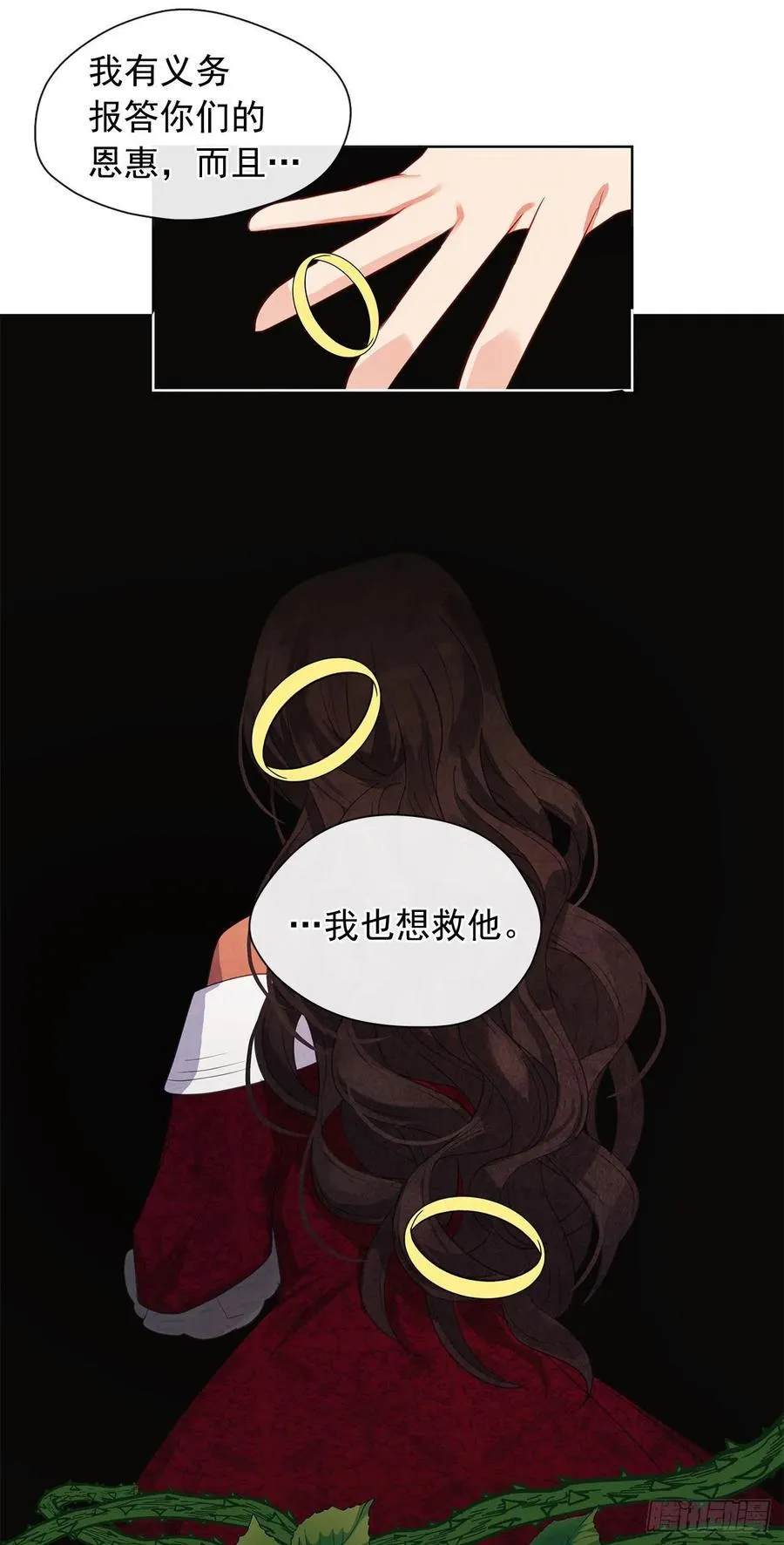 90.用教皇之力换一人归来 第36页