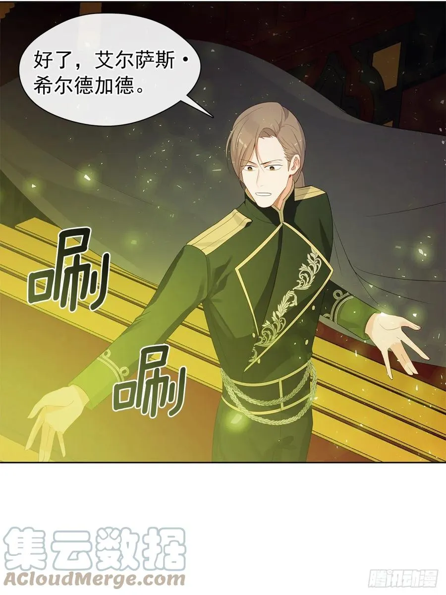 90.用教皇之力换一人归来 第40页