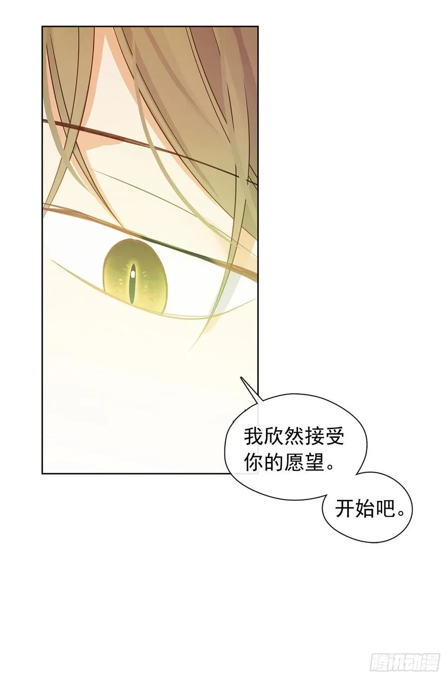90.用教皇之力换一人归来 第41页