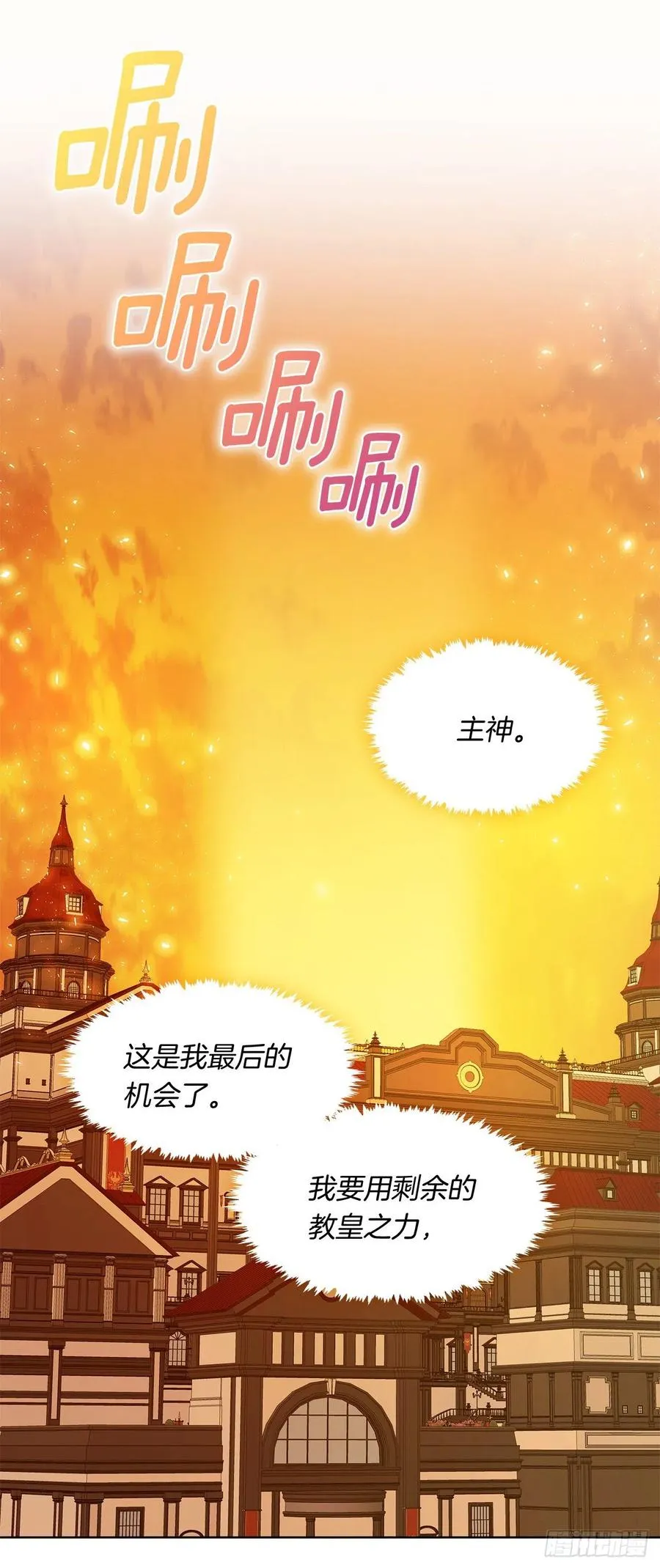 90.用教皇之力换一人归来 第42页