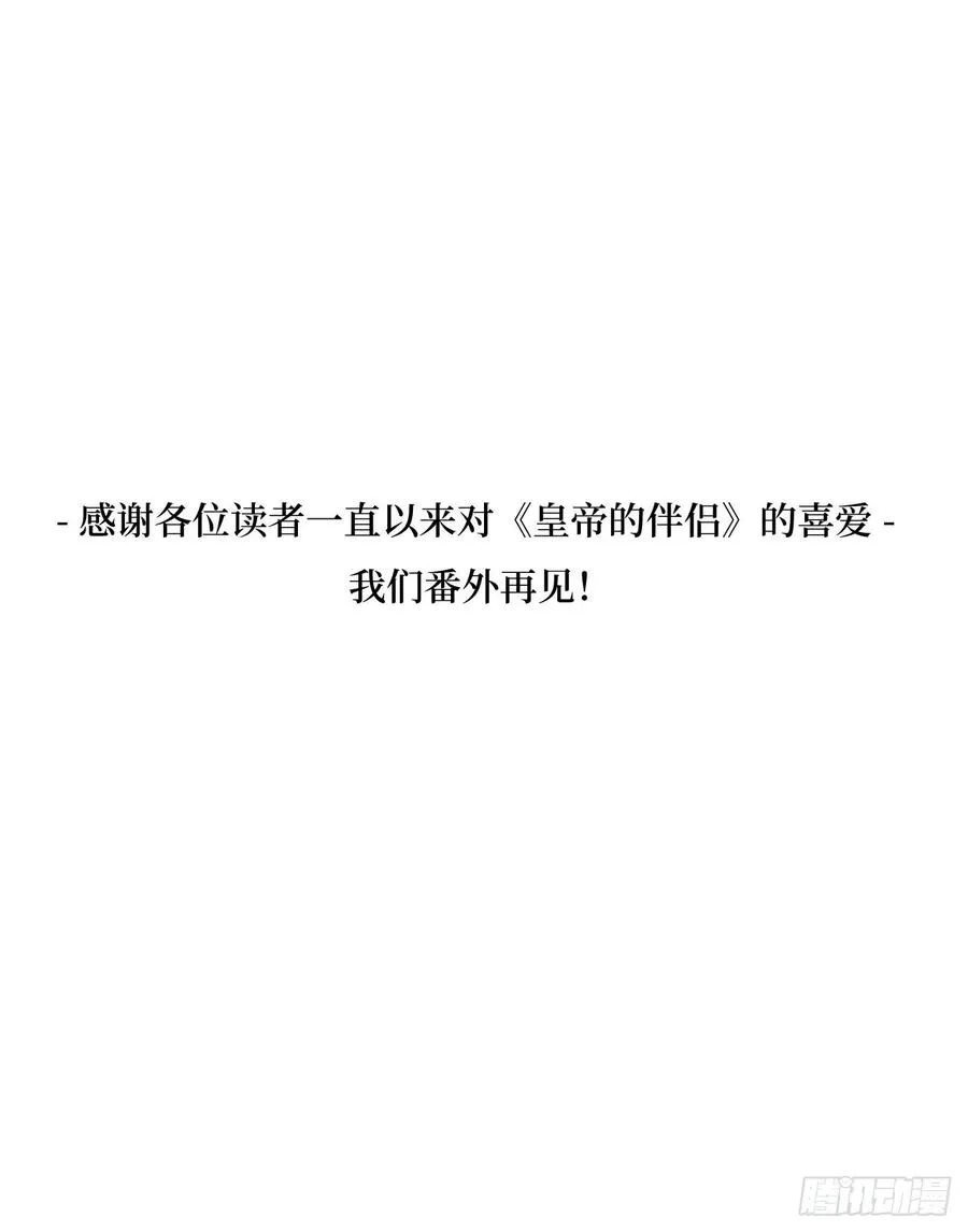 90.用教皇之力换一人归来 第51页