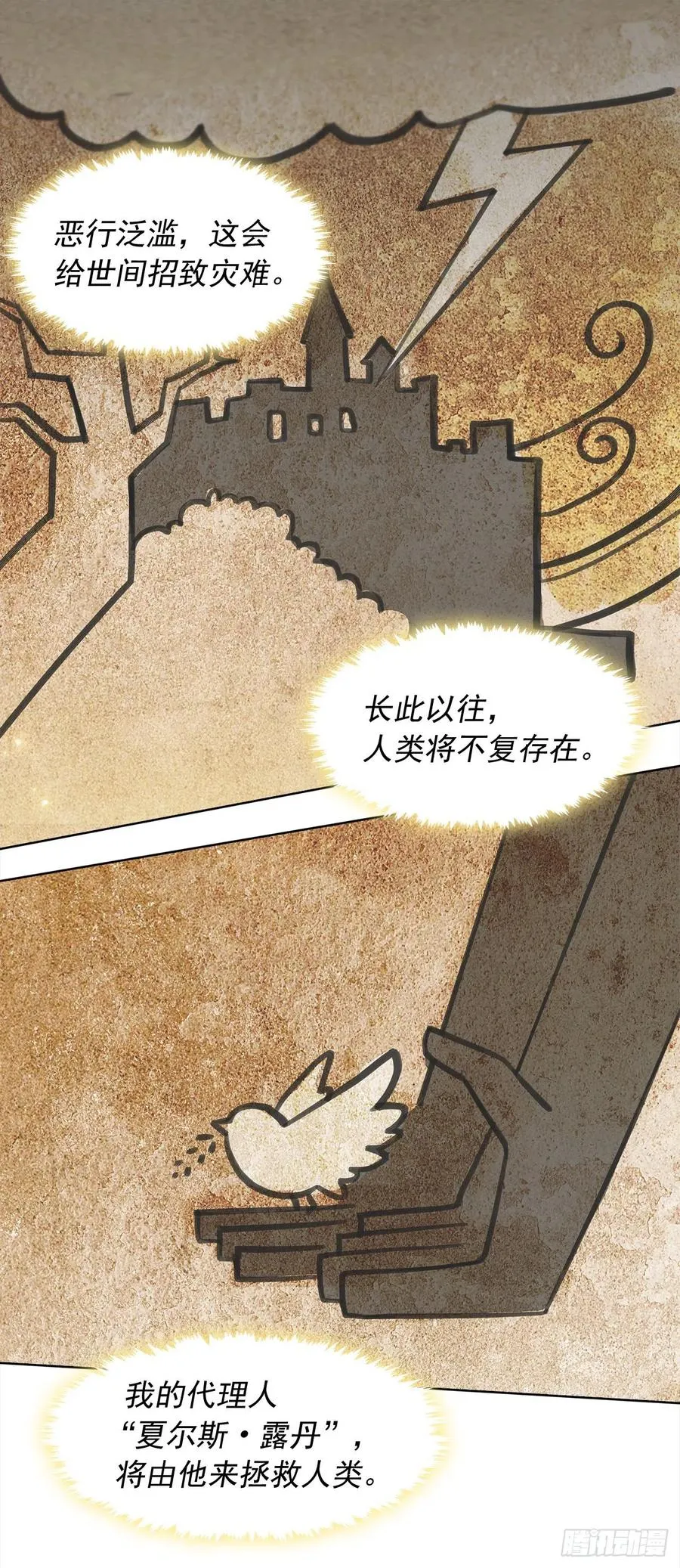 89.希尔的命运不是你的玩具 第2页