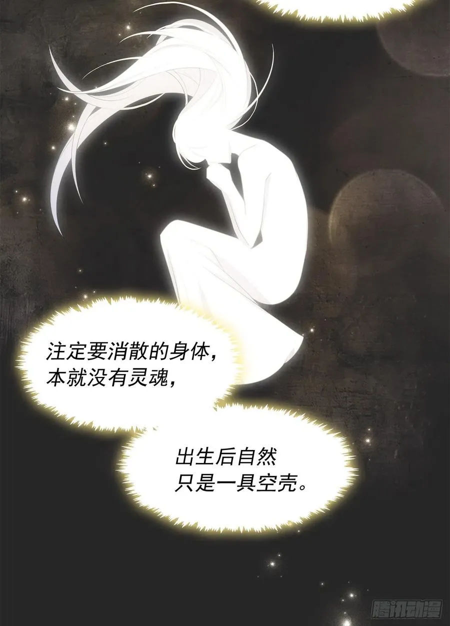 89.希尔的命运不是你的玩具 第5页