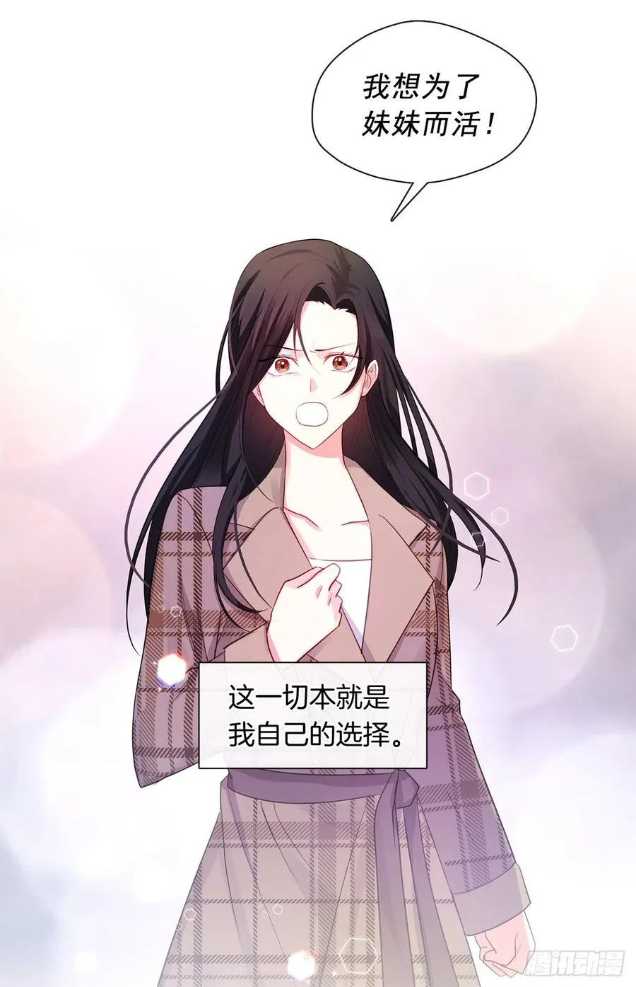89.希尔的命运不是你的玩具 第12页