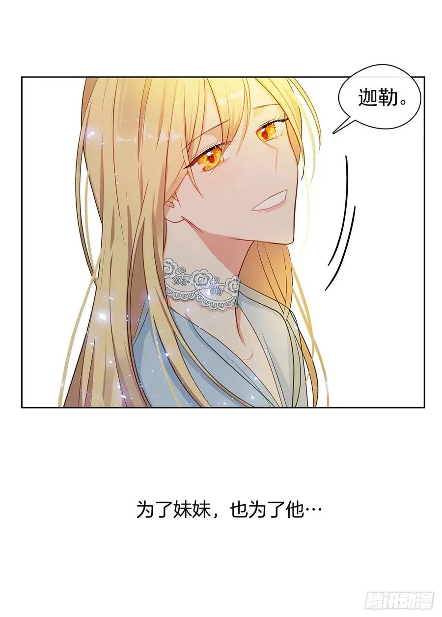 89.希尔的命运不是你的玩具 第14页
