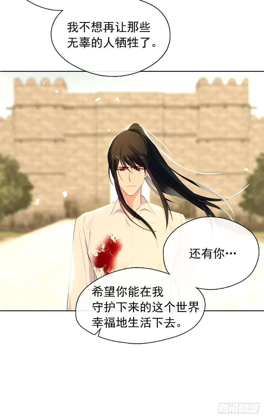 89.希尔的命运不是你的玩具 第17页