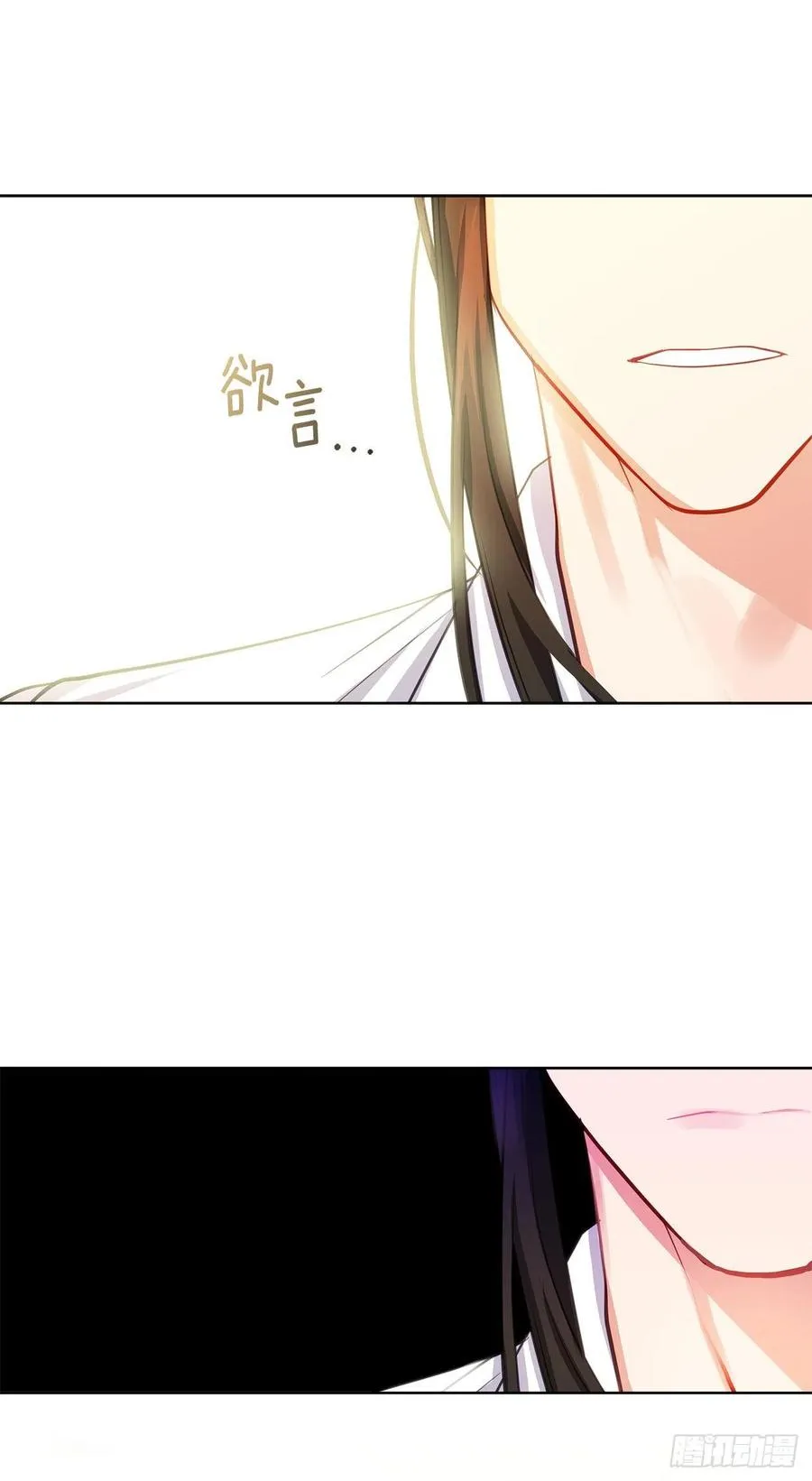 89.希尔的命运不是你的玩具 第18页