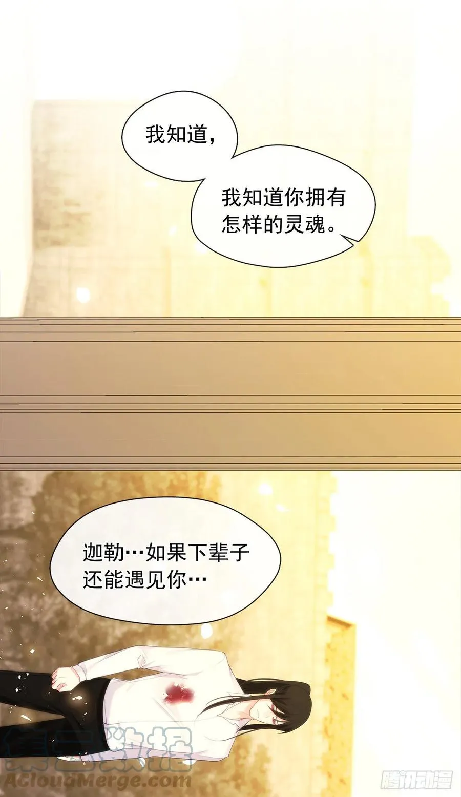 89.希尔的命运不是你的玩具 第19页