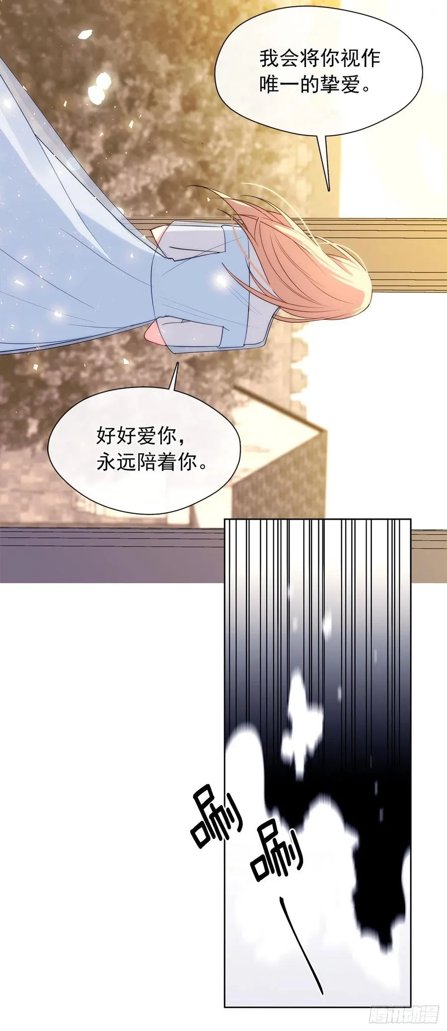 89.希尔的命运不是你的玩具 第20页