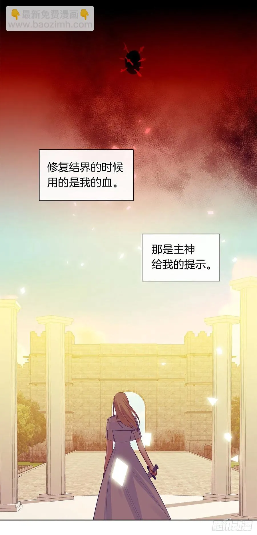 89.希尔的命运不是你的玩具 第23页