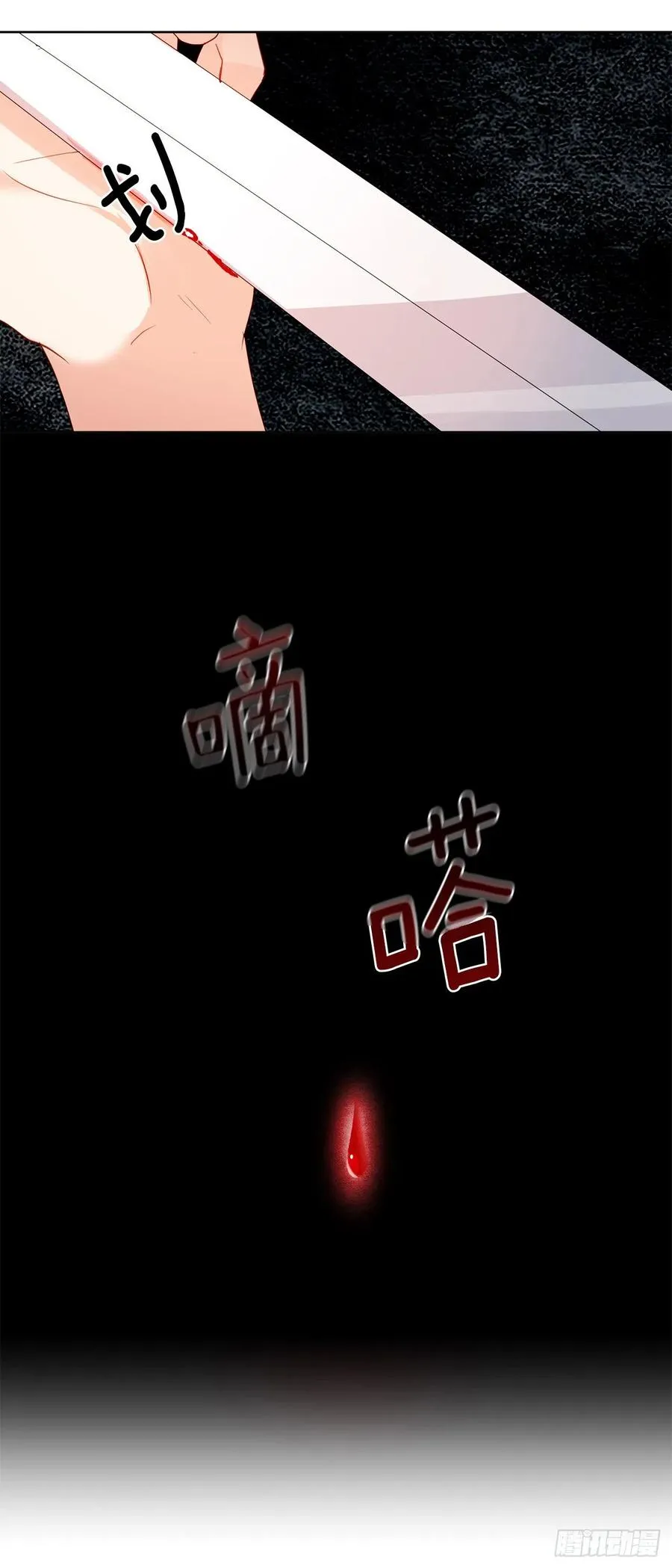 89.希尔的命运不是你的玩具 第24页