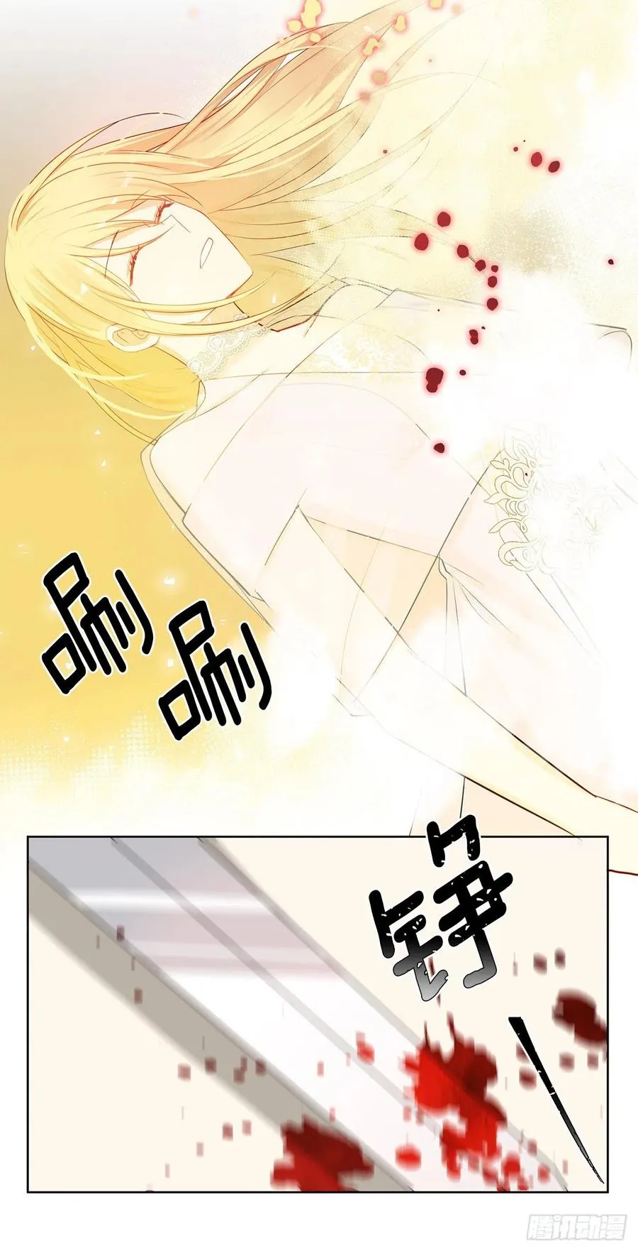 89.希尔的命运不是你的玩具 第27页